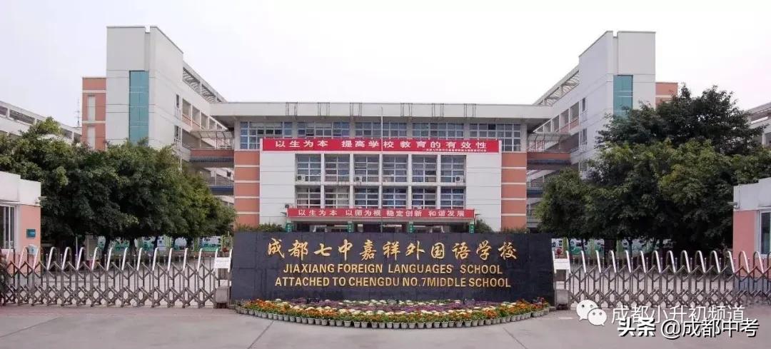 成都哪个区初中好学校多,成都好初中学校