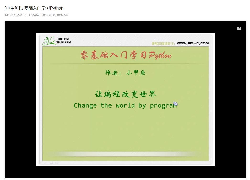 python小白自学流程,零基础小白自学python