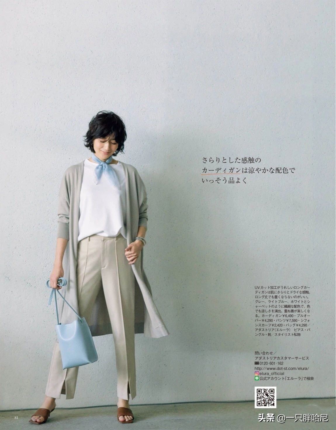 腿粗屁股大的女人穿搭,腿粗屁股大的女人适合穿什么衣服