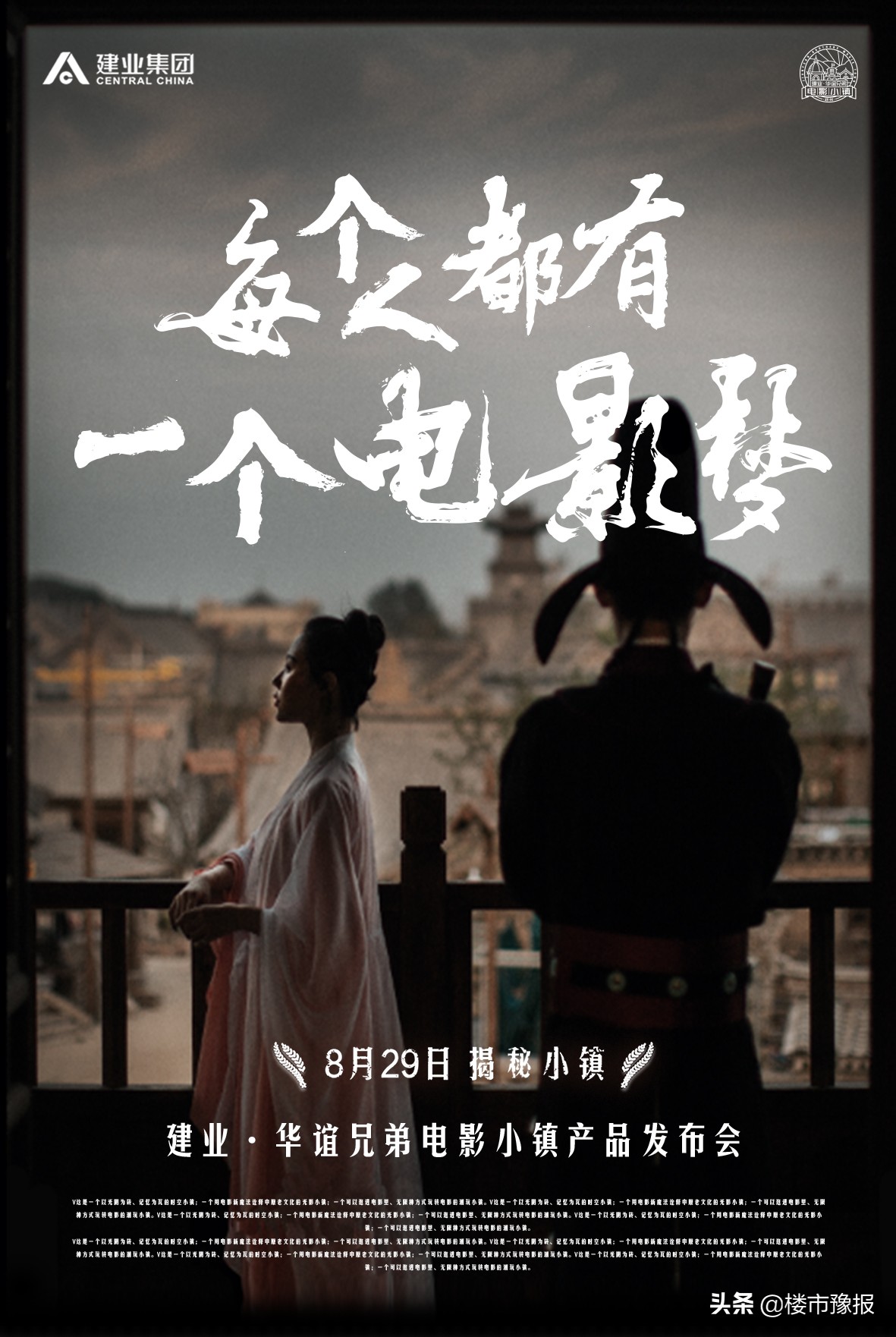 郑州电影小镇邀请函,2021年郑州建业电影小镇攻略