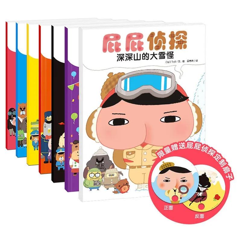 屁屁侦探的搞笑书,屁屁侦探最搞笑的一篇