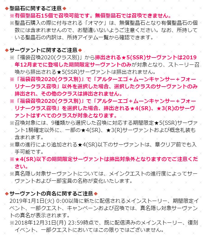 FGO日服福袋细节内容及职阶推荐，哪个福袋性价比最高？