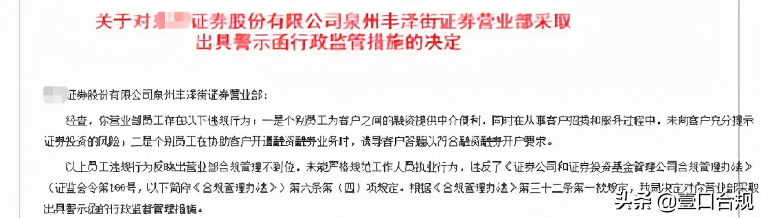 证券公司诱导客户开户,证券从业人员诱导开户