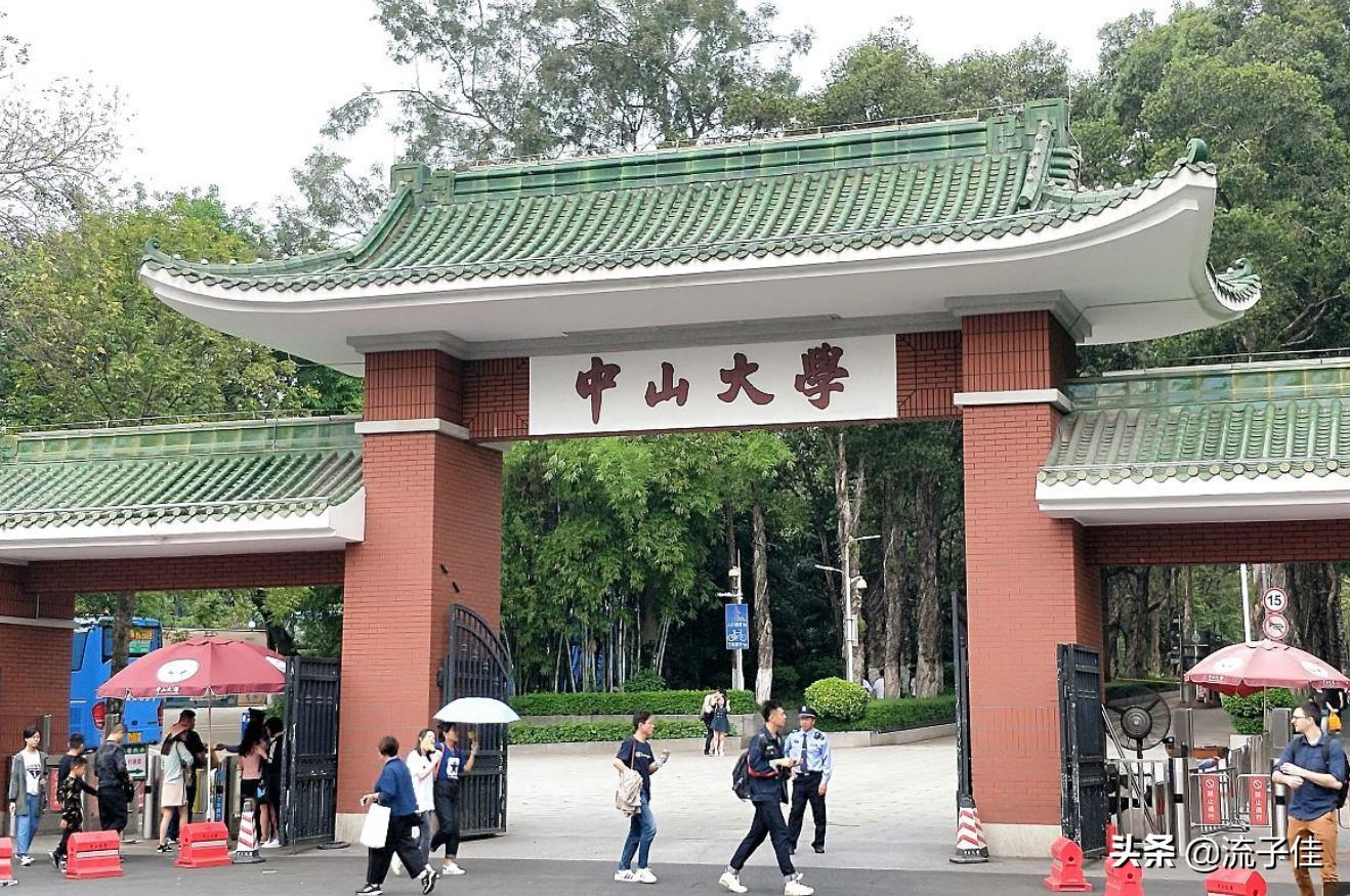 华南理工大学和中山大学哪个更强,中山大学跟华南理工大学哪个好