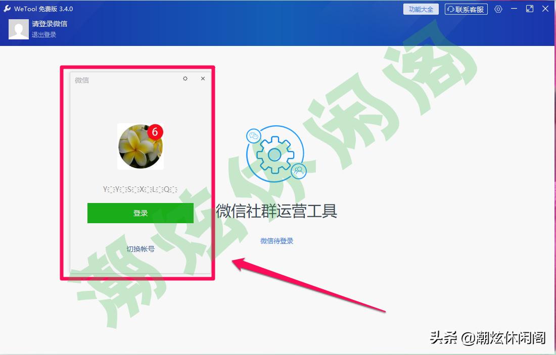 wetool清理僵尸粉会群发吗,wetool检测僵尸粉会被发现吗