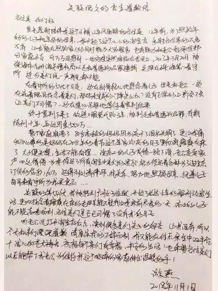 淘宝做代购被违规处罚,电商法严厉打击代购