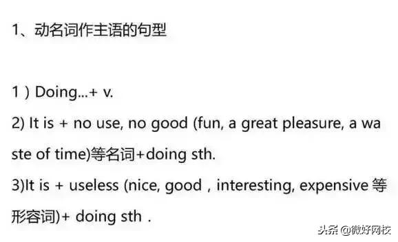 高中英语语法学习方法与技巧,高中英语语法笔记整理手写