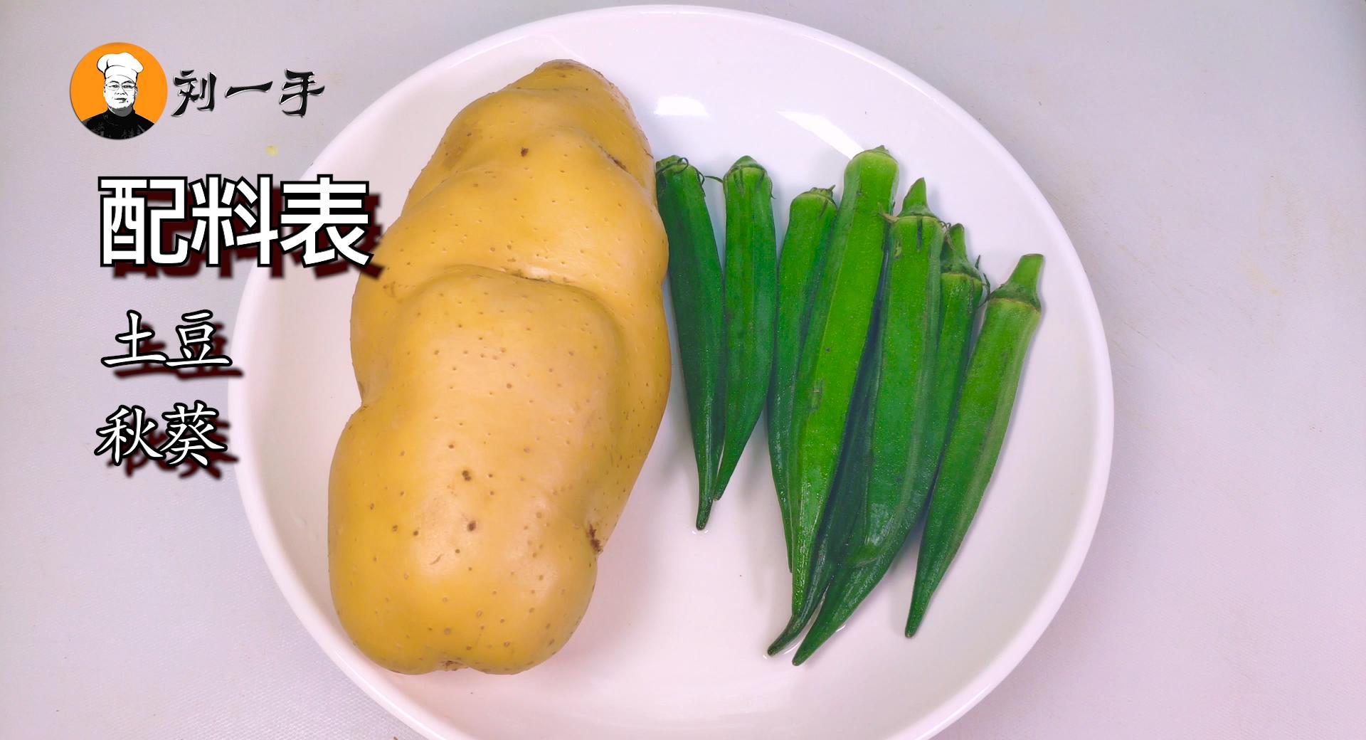 爱吃秋葵的一定要收藏了做法简单,秋葵怎么做好吃不用白灼汁