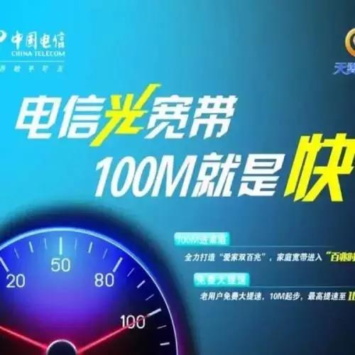 为什么电信的网速越来越慢,为什么你的网络总比别人的慢