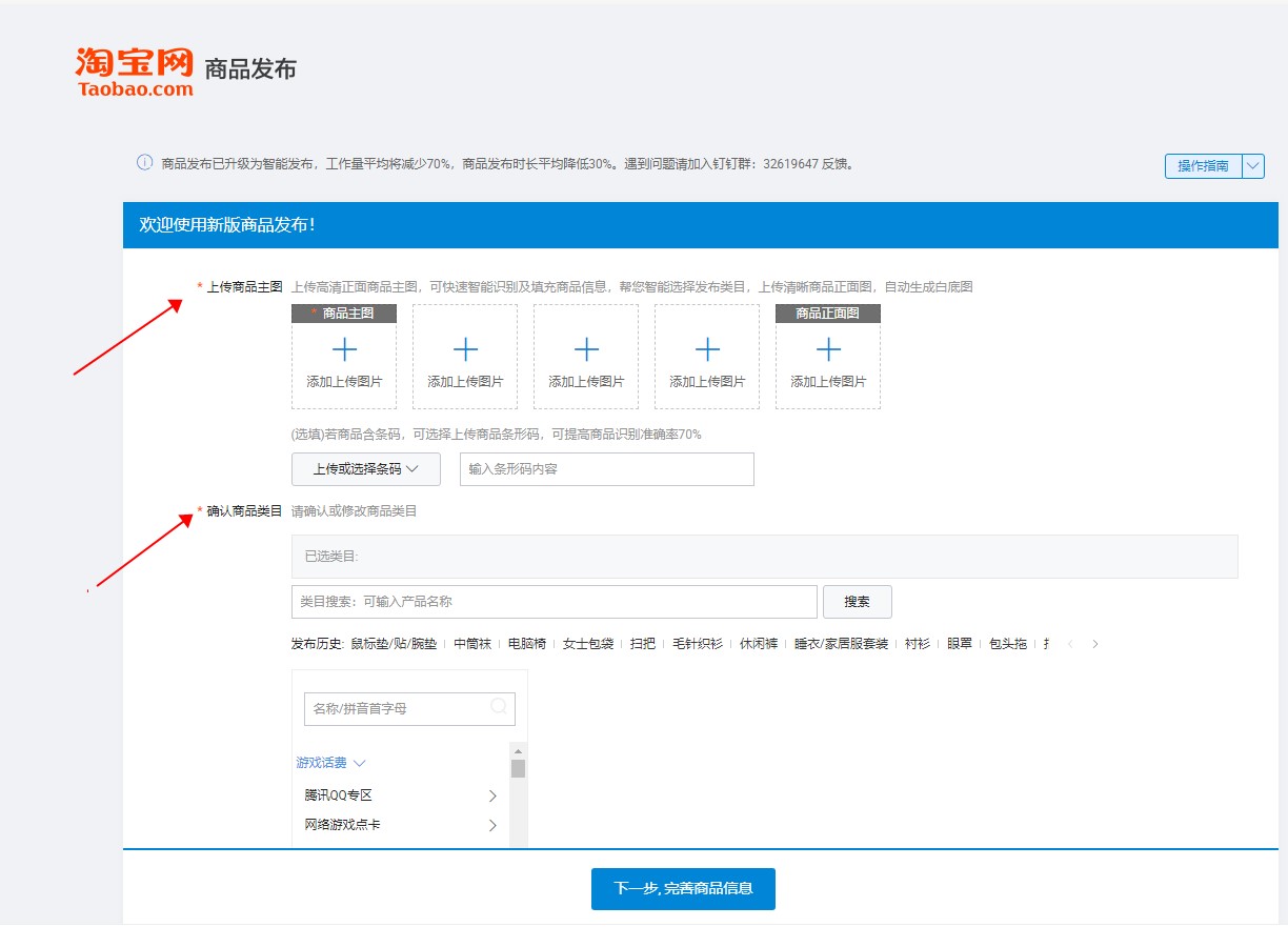 淘宝宝贝上架时讲解视频怎么上传,淘宝开店干货怎么发布