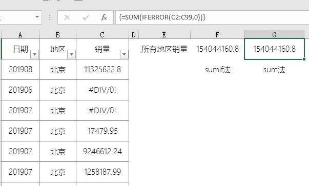 excel中遇到错误值怎么办,当excel数字合计发现错误怎么办