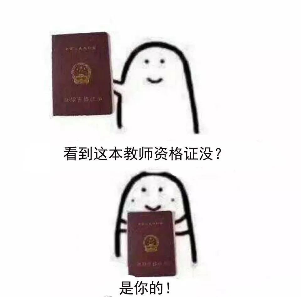 教师资格证考试必须知道的,教师资格证需要多高学历