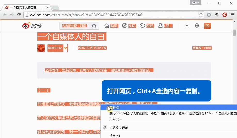 新手如何快速的复制粘贴,复制粘贴必学小技巧