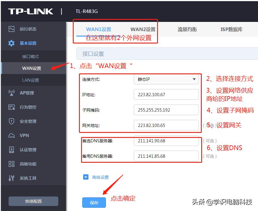 tplink双wan口聚合,tplink双wan口叠加没有效果