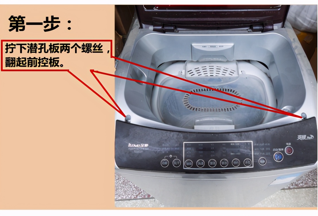 内部资料-海尔变频洗衣机0034000273直驱电机技改方案-FC报警
