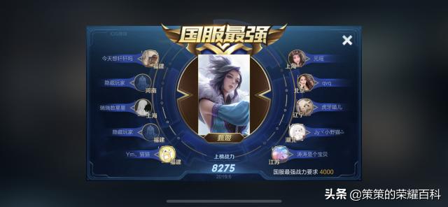 王者荣耀甄姬五杀集锦,王者荣耀国服第一甄姬