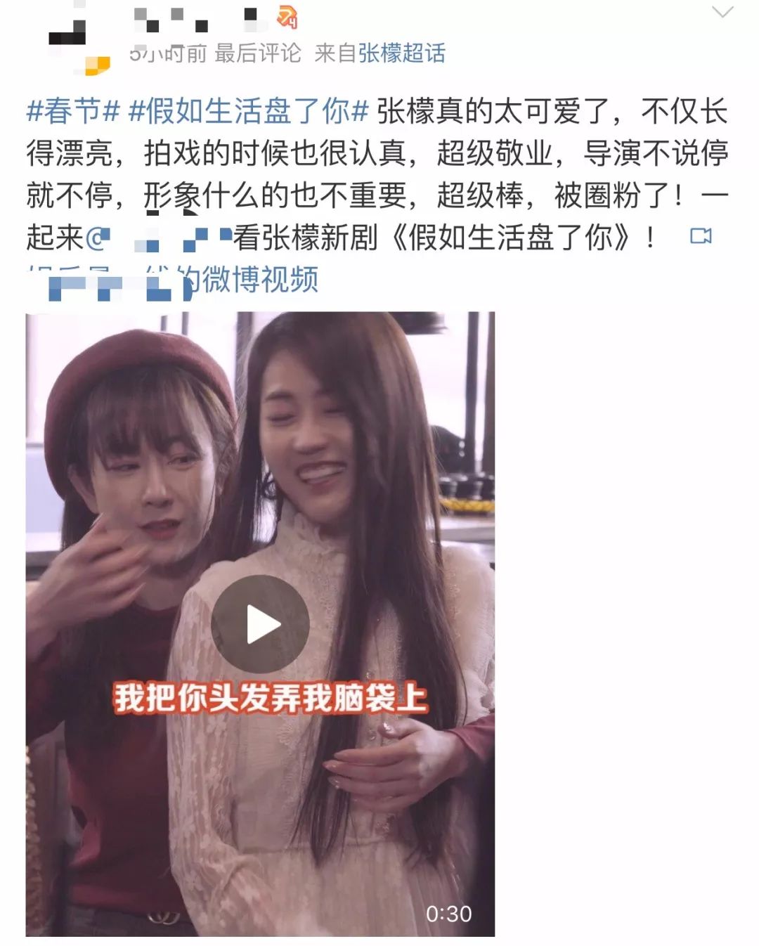 张檬直播被吐槽,张檬最近直播