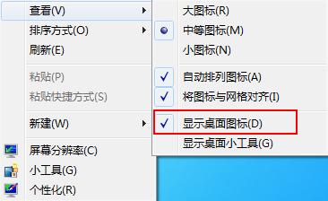 win7电脑开机不显示桌面黑屏,win7开机直接进入桌面的方法