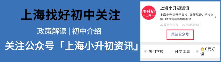 上海西外初中学费,上海私立小学学费收费标准2021