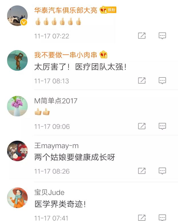 坐骨连体女婴现在状况,坐骨连体姐妹分离成功了吗