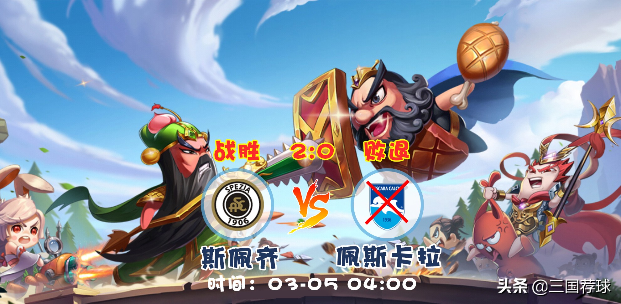 三国荐球第5集智利甲智利大学vs维尼埃弗顿