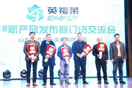 大手笔！金额超1.6亿！山东东汽英福莱新品发布，现场订货1325台