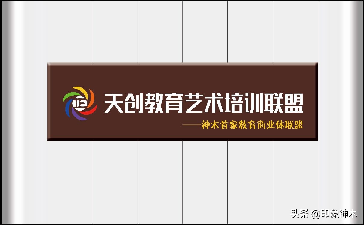 神木天创联盟乐学空间,天创联盟项目