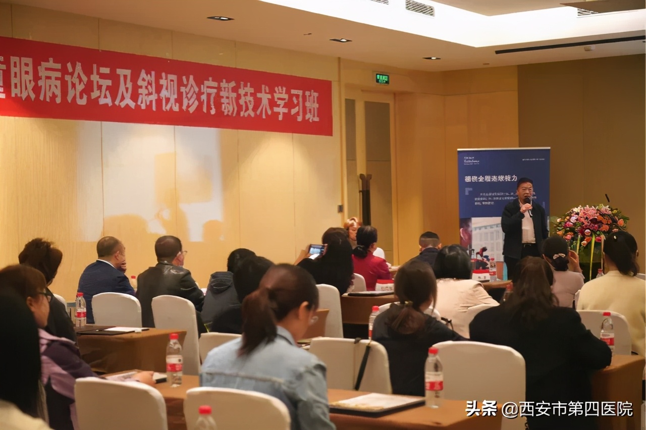 小儿斜弱视眼科学术大会,眼科斜视讲座