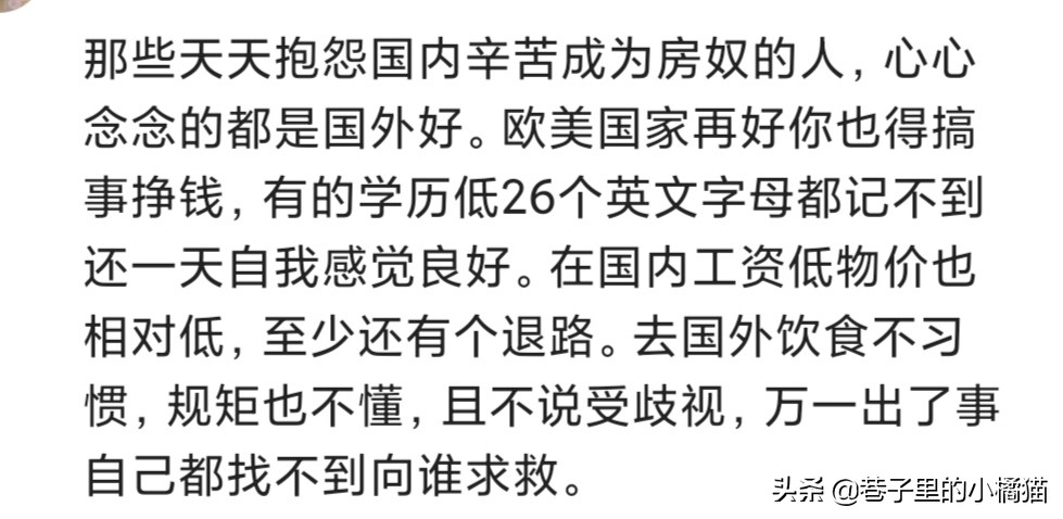 海外打工七年的感受,在国外打工人回国是真难呀