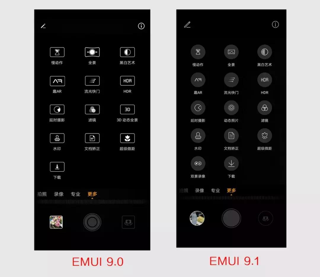 华为p30系统更新emui9,华为p30系统10.0.0.188