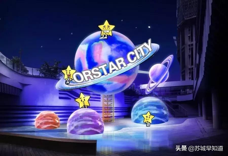 苏州星光耀2期,苏州星光耀团购