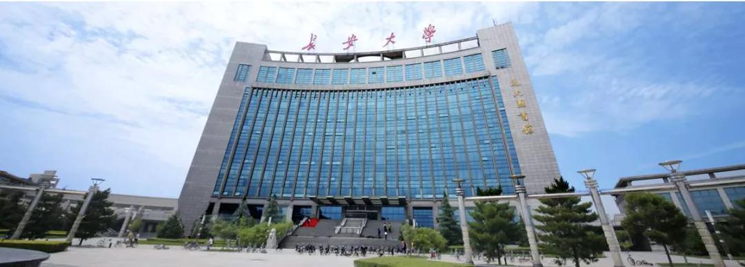 长安大学是211大学吗,长安大学985还是211大学