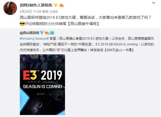 E3大展,e32019游戏大展