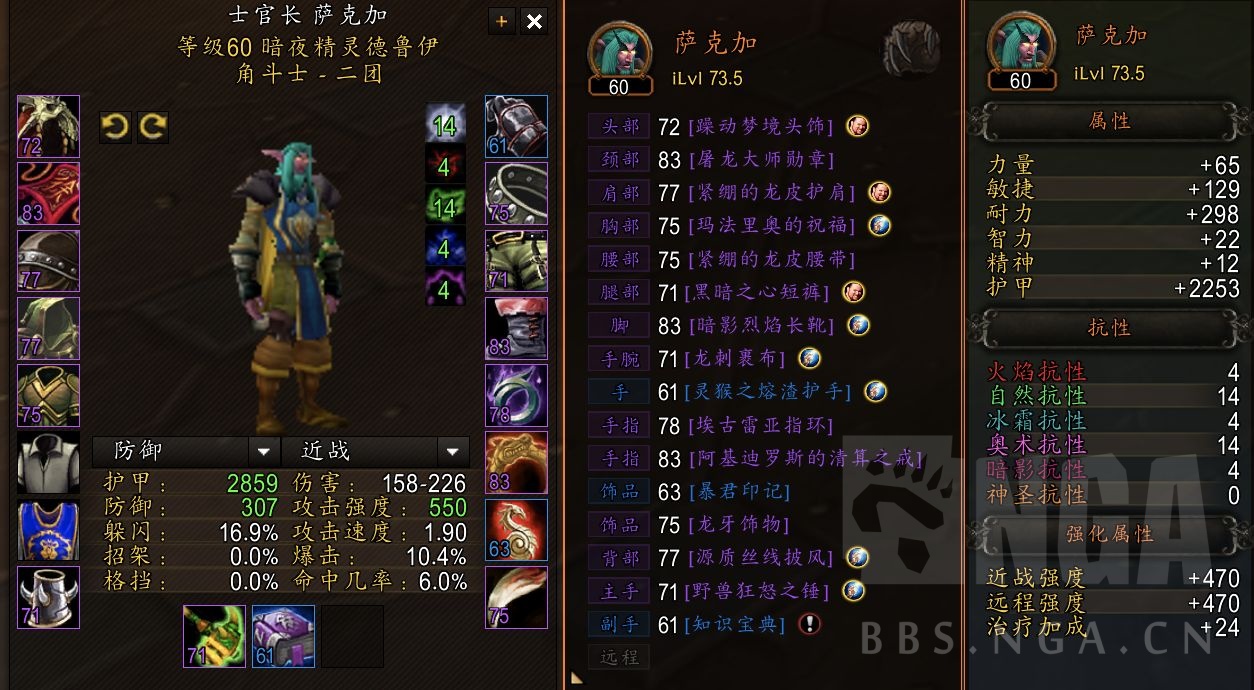 魔兽世界正式服熊t的属性选择,魔兽世界怀旧服攻略汉尼