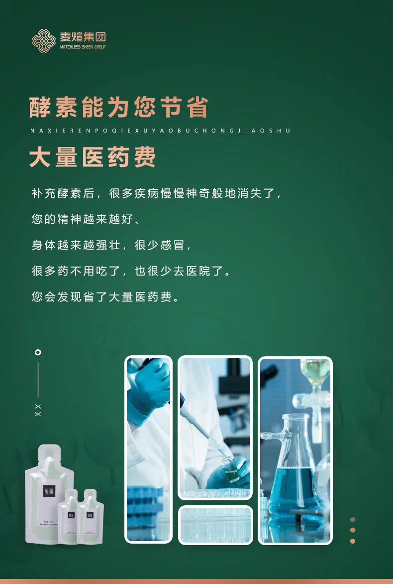 抗击疫情的酵素,抗击疫情健身器材推荐