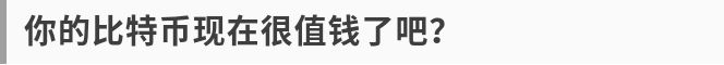 通过这3点，学会保持饥渴，不要“在25岁就死了，75岁才埋葬”