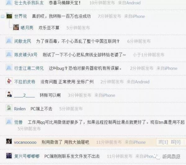 我的微信怎么没有故障修复呢,昨天微信出故障是怎么回事