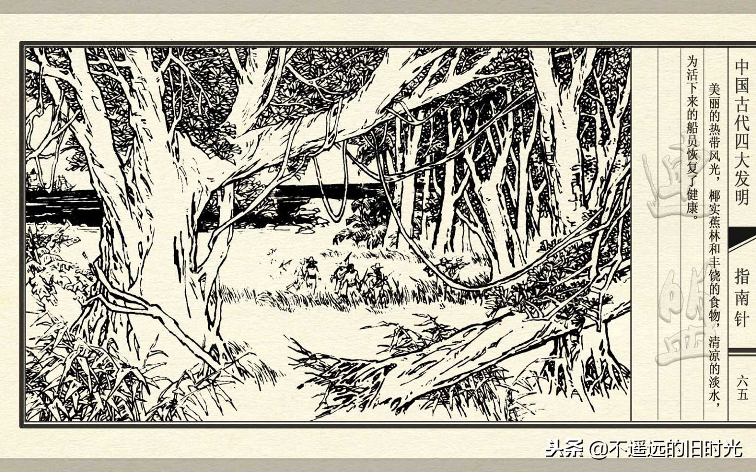 中国四大发明之指南针介绍,中国古代四大发明之一指南针