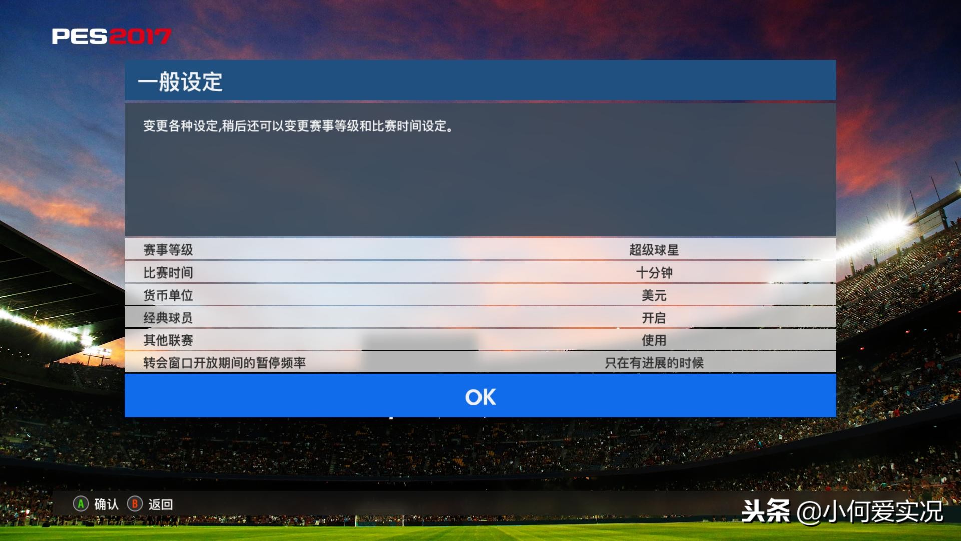 实况足球2017大师联赛攻略,实况足球2021大师联赛必买人