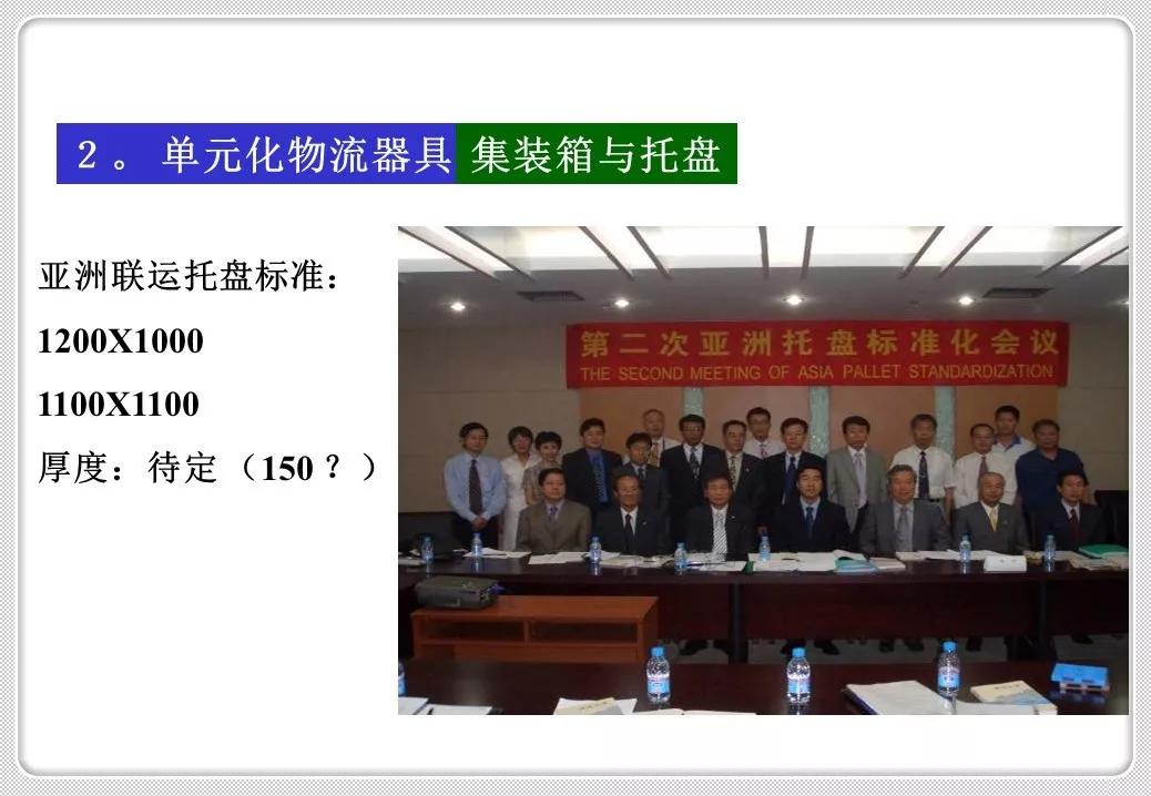 精益化物流管理,精益管理仓储作业管理