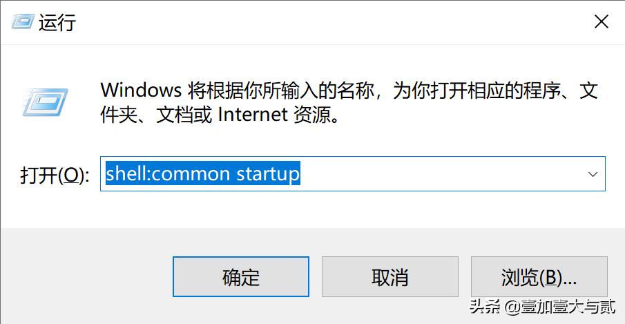 windows10快速启动文件夹,windows10的自启动管理