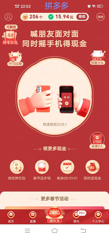 2021除夕各平台抢红包大战,不知网友们收获几何?