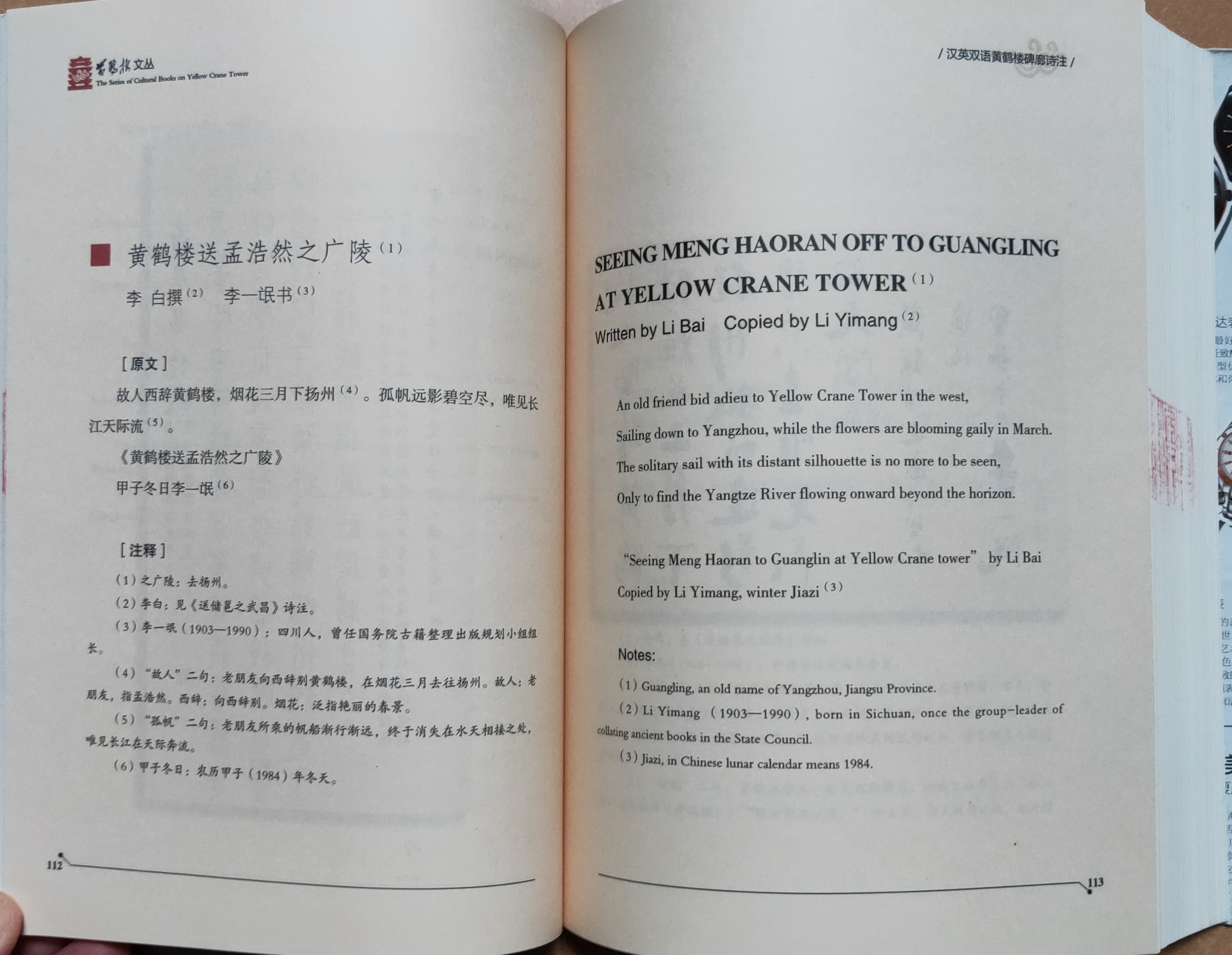 黄鹤楼牌匾极目楚天,黄鹤楼相关的著名文章
