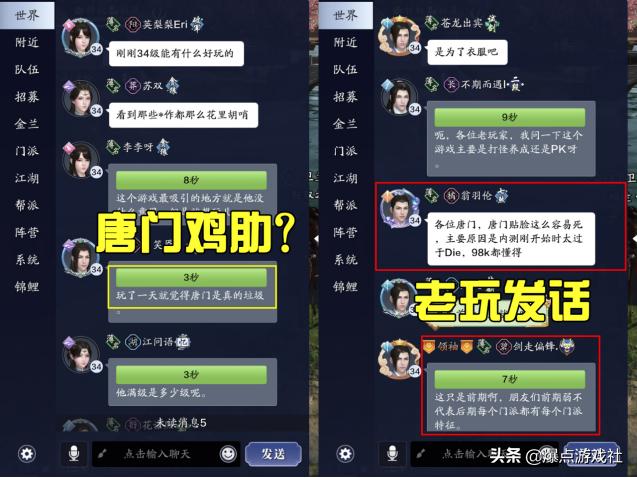 天刀唐门pk这么弱吗,天刀手游唐门pvp怎么打