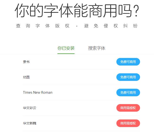 分享5个设计师免费商用字体网站,九个实用的字体设计教程