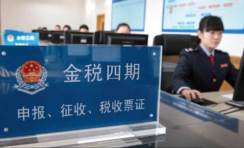 金税四期会对哪些行业严查,金税四期哪些企业会被稽查