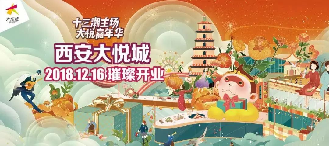 杭州大悦城哪个明星来了,大悦城最新