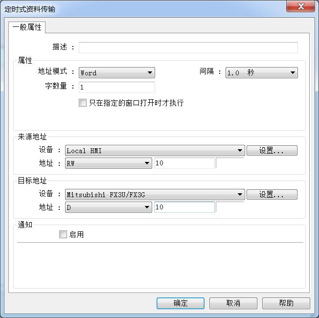威纶通modbusrtu,威纶通历史数据传入plc