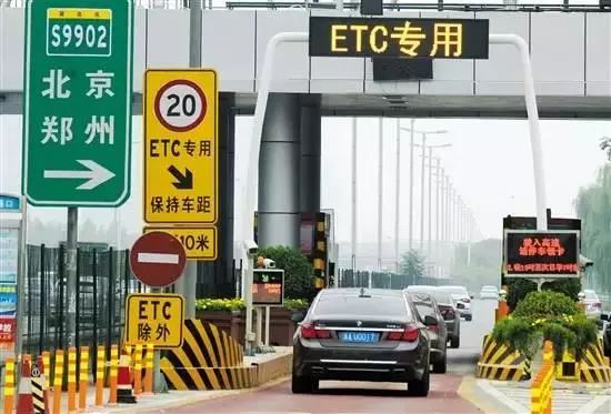 郑州高速etc怎么不免费了,无卡etc在郑州高速免费吗