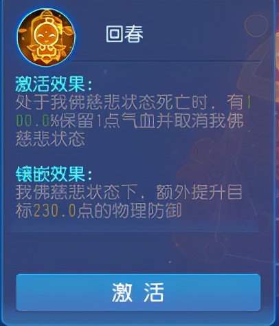 梦幻西游手游新版本化生经脉推荐,梦幻西游电脑版化生寺大改经脉